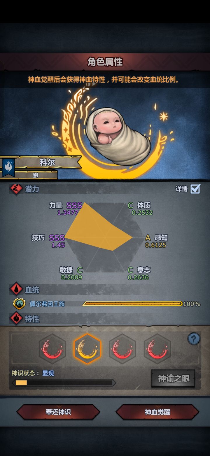萌新第一个神子截图