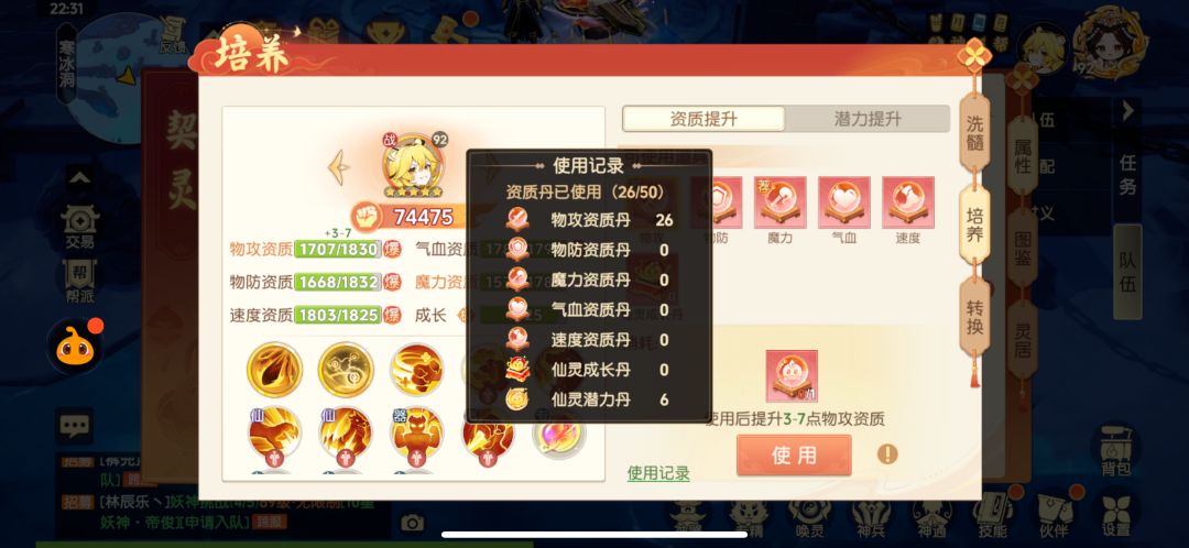 2000丹简简单单 3