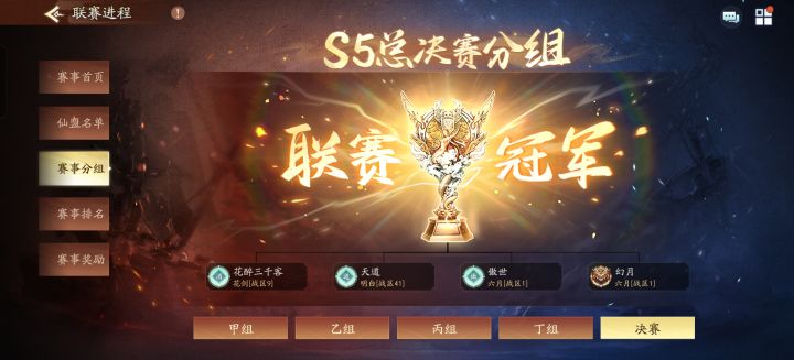 总决赛完全没有热度截图