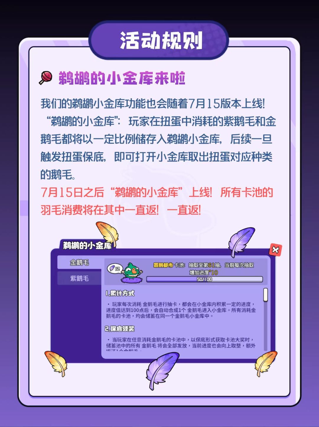 福利加码!鹅毛返利&鹈鹕小金库即将上线 3