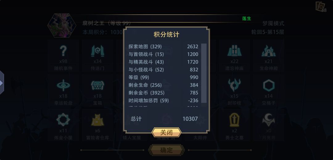 终于打了一个万分 2