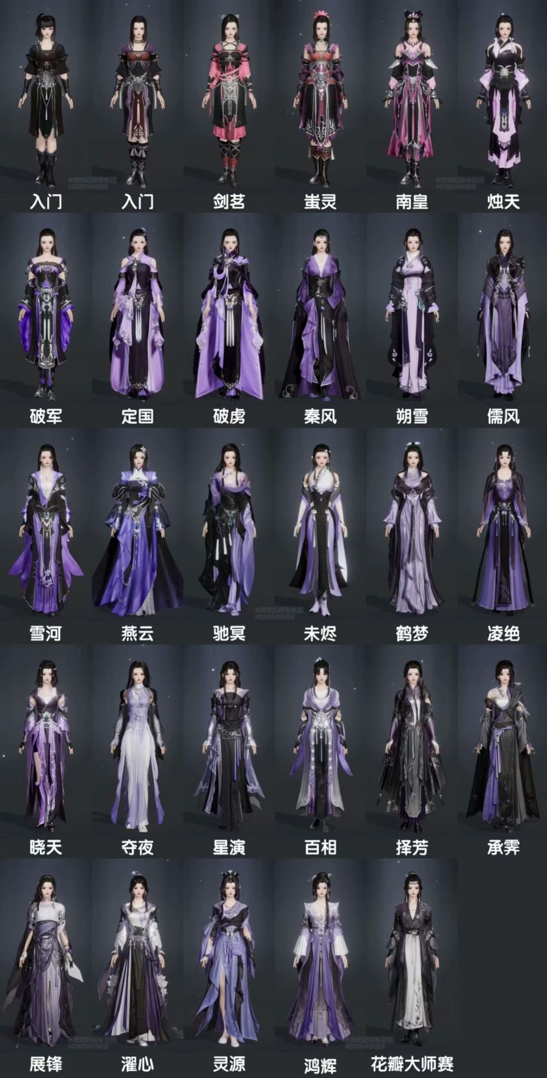 千套校服免费拓印‼️第二弹成女篇 3