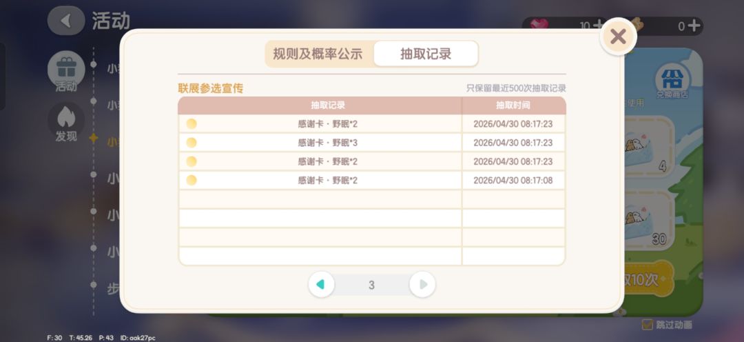 我真是谢谢你心动黑镇 1