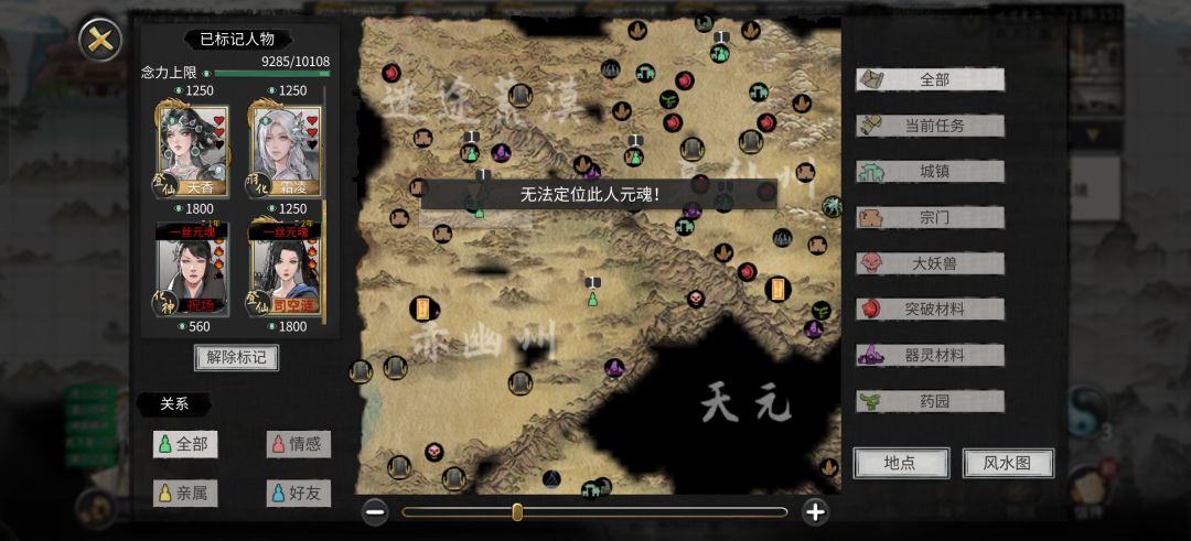 为什么定位不了啊? 1