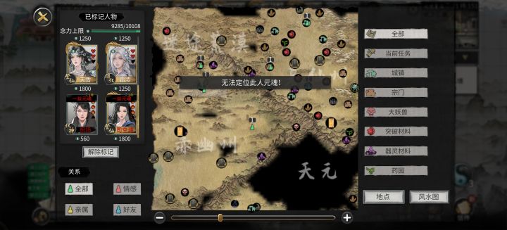 为什么定位不了啊?截图