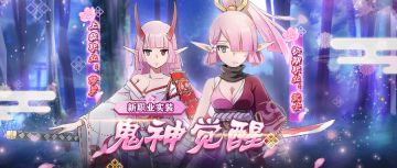 职业上新 | 花属樱花 人惟武士！全新福利活动来啦~