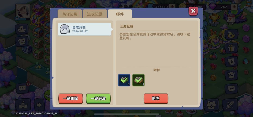 官方恶意串改游戏数据了 2