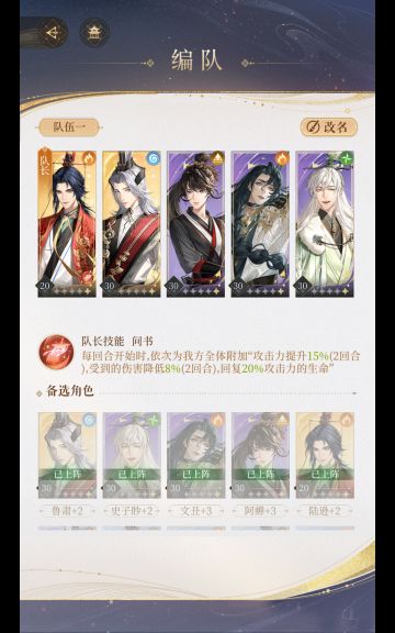 终于过了第二章了，所以打小boss果然要有奶才可以苟过去。阵容如下图。