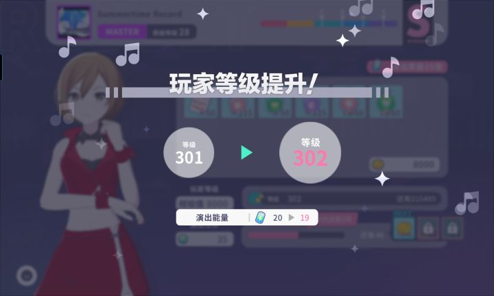 升一级倒扣一体力截图
