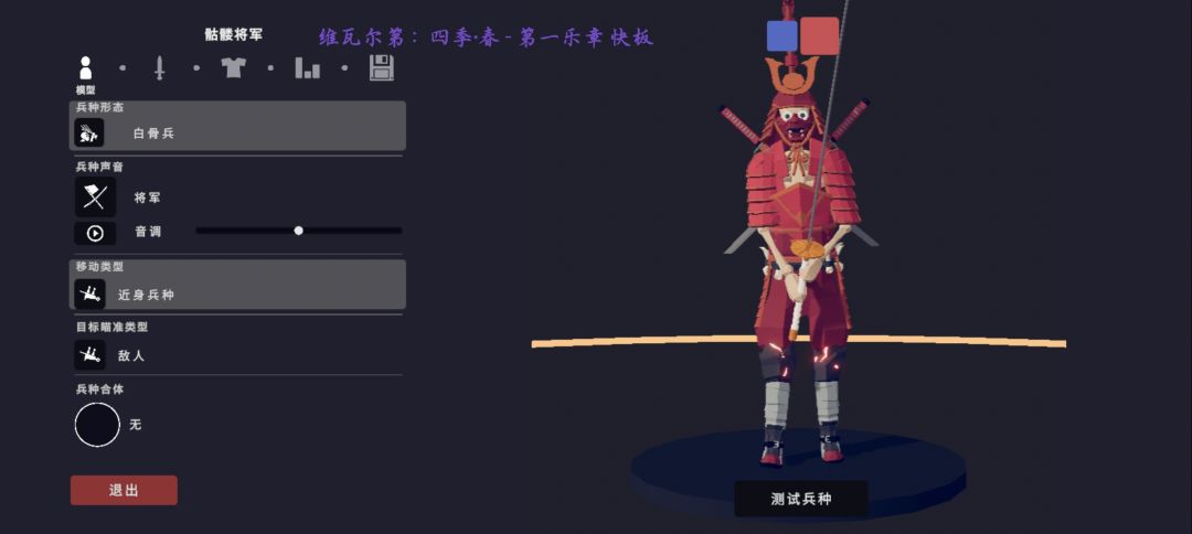 自制兵种骷髅将军 4