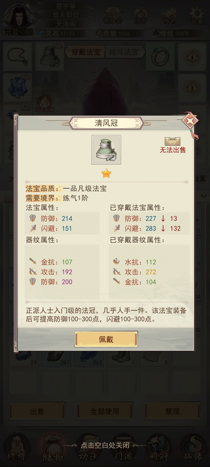 金攻紫防怎么选啊😰截图
