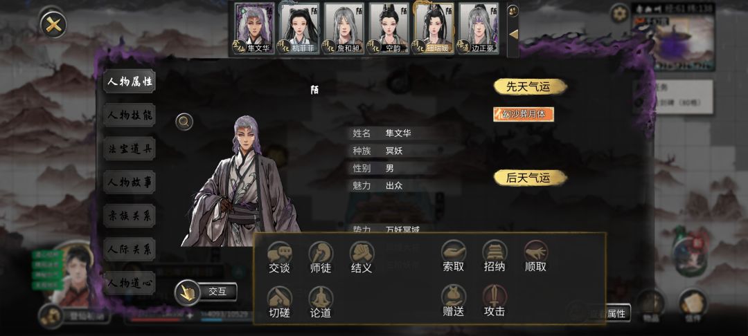 为啥仙盟悬赏做不了没有攻击 1
