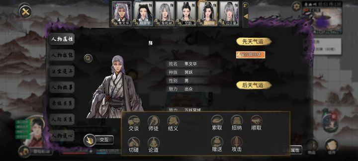 为啥仙盟悬赏做不了没有攻击截图