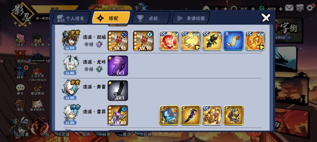 4区。要不要花勾玉买悬赏把雷心补出来 1