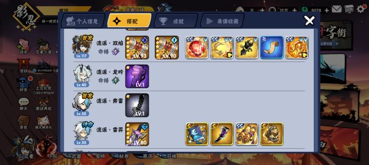 4区。要不要花勾玉买悬赏把雷心补出来截图