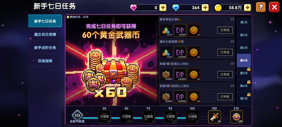 100层以后改怎么玩？ 8