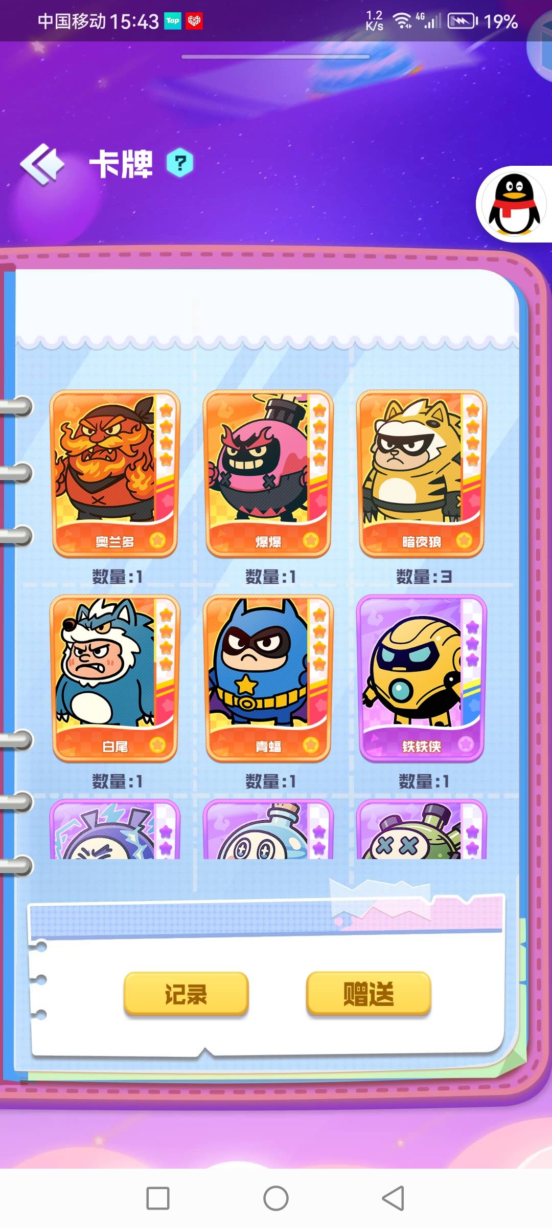 动态图片 1