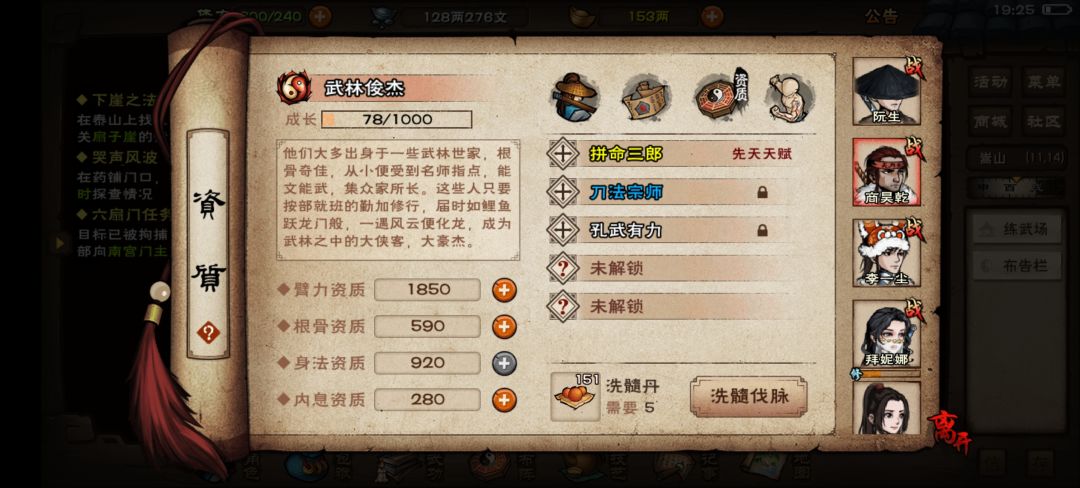 大佬们,这些资质丹先给谁吃 2