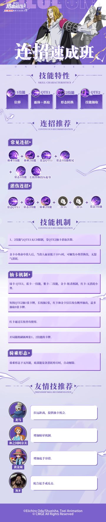 运气+实力！「和之国・霍金斯」核心机制解析！