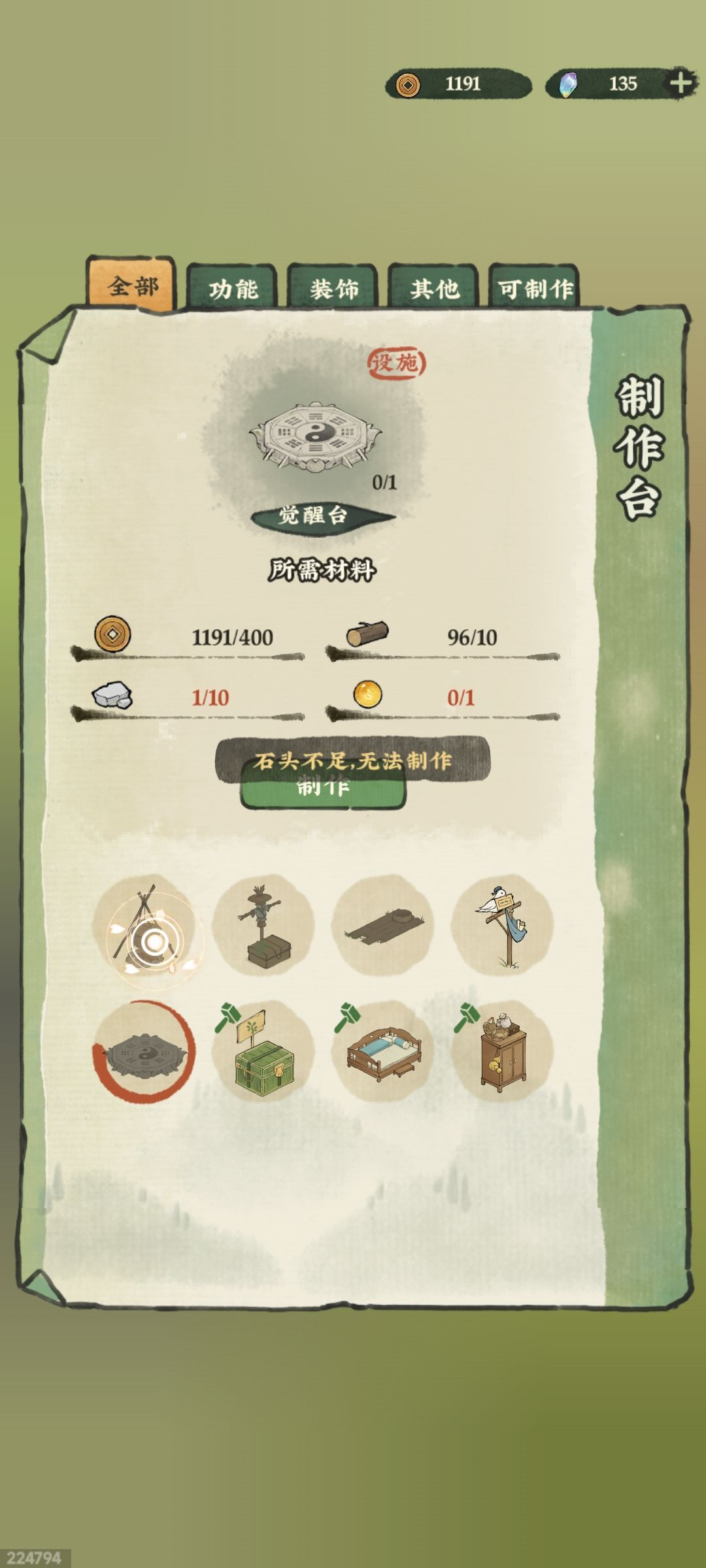 金珠子哪里搞 1