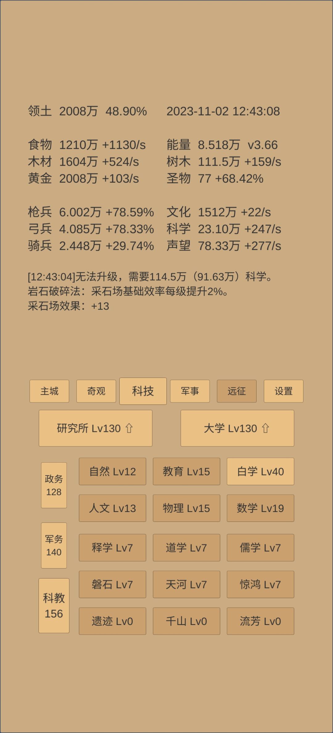 大佬们,110多天了,求帮谋划下一步发展方向 2