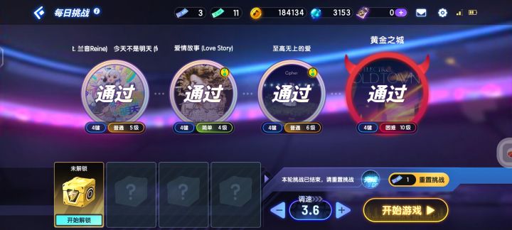 中间难度出到困难10?截图