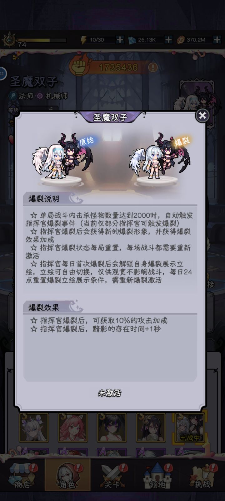 双子穿皮肤后享不享受爆裂效果?截图