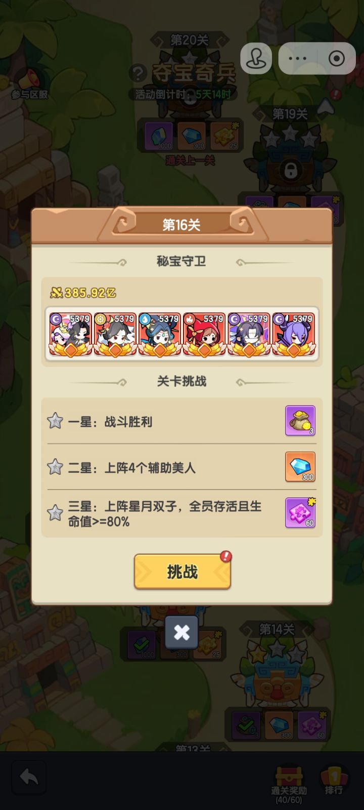 夺宝你搁这恶心谁呢 不想给奖励可以不开 这种你觉得谁能过 除了充了万把块的截图
