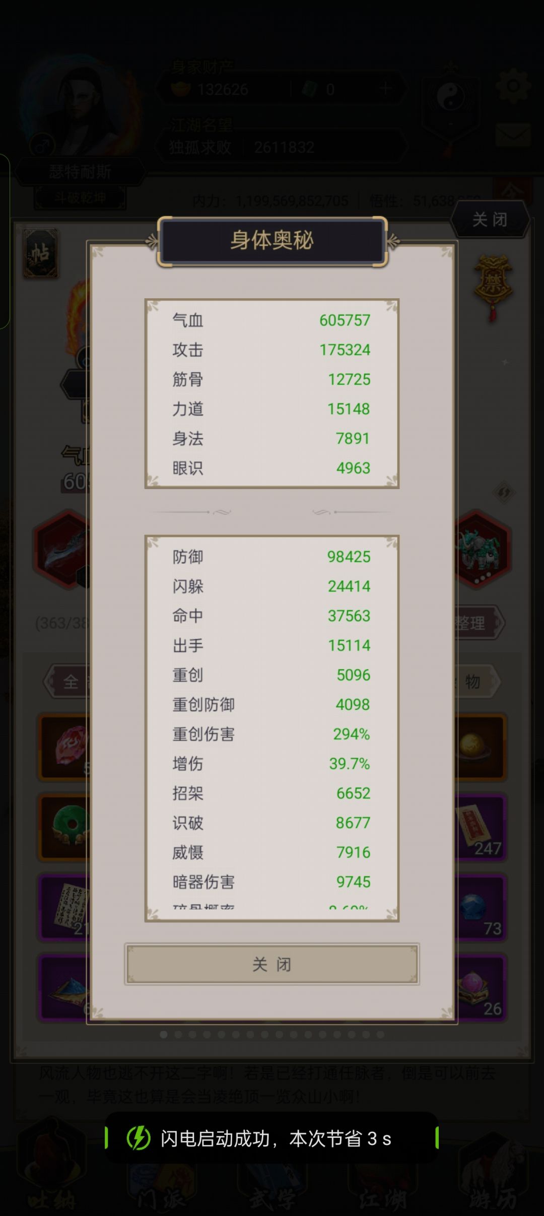 刀闯赤练 2