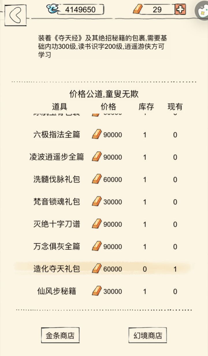 也是拿下了截图