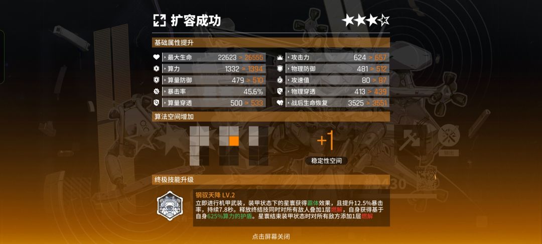 获得投影 3