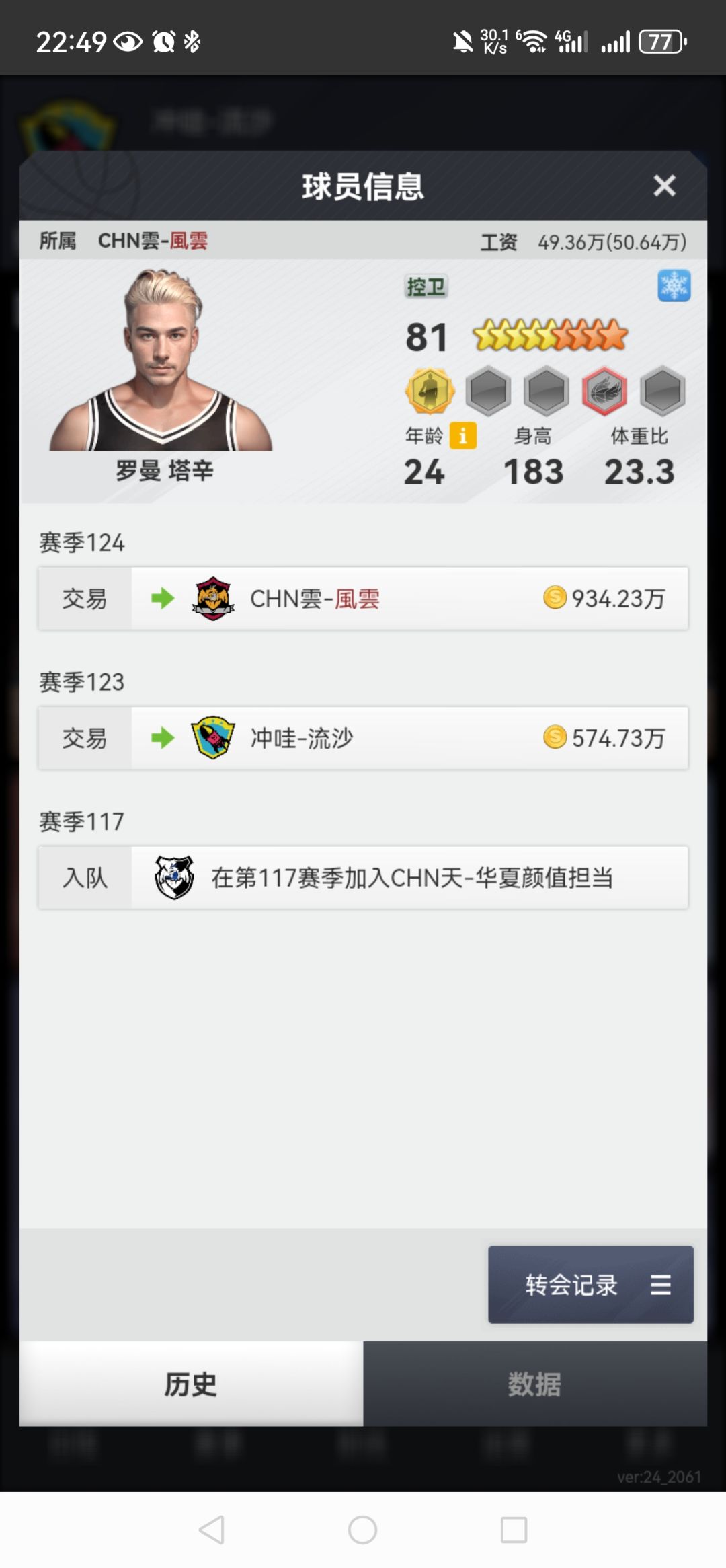 游戏乐趣之成功的投资 3