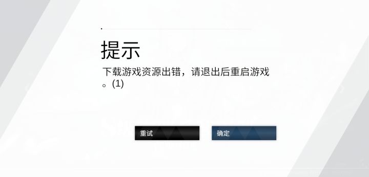 游戏更新提示，一直循环，进不去游戏了截图