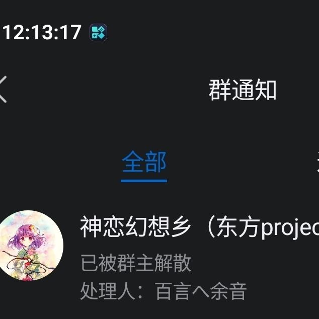东方群被背刺啦,现在重振旗鼓 2