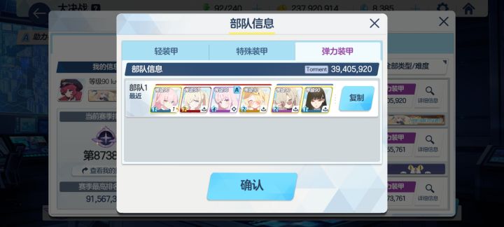 街区长虫 能一档吗截图