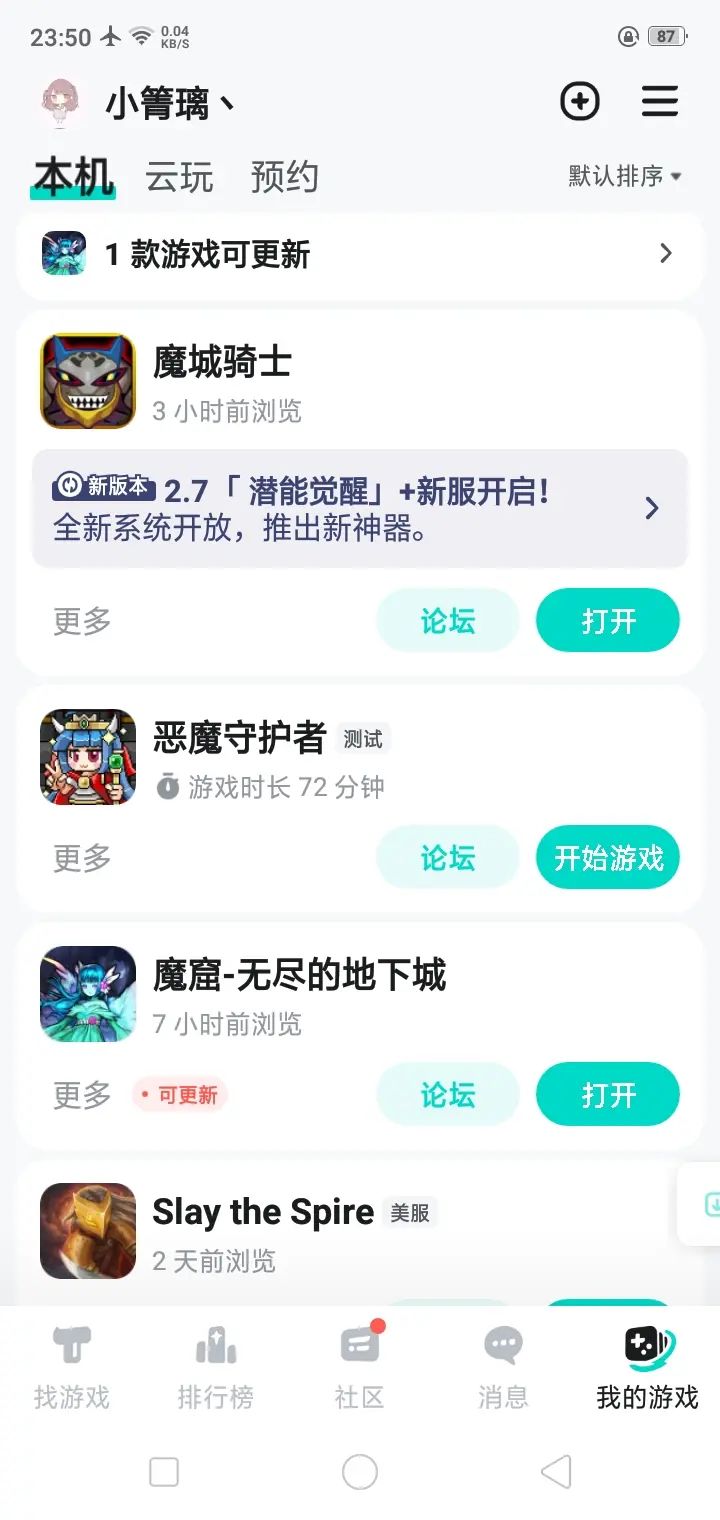 守护神域不删档测试截图