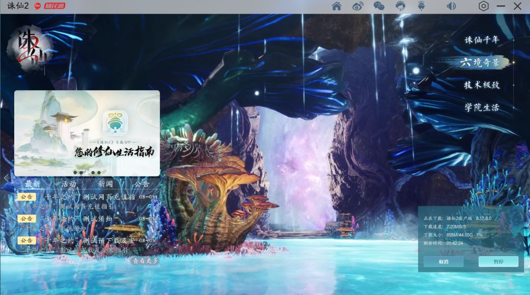 继承资格 2