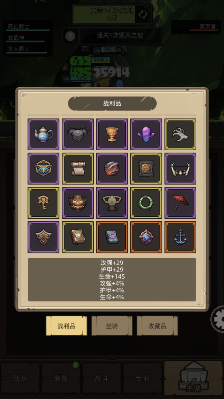12月13日,开启收菜模式,坐等390截图