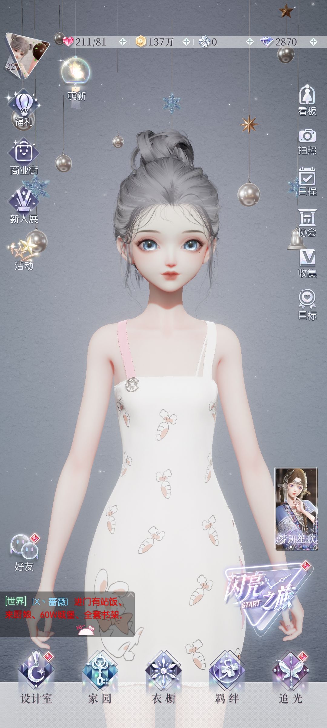 穿好衣服再出门噢~ 1