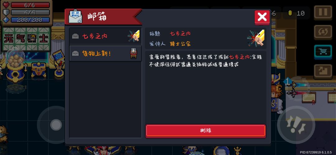 红、紫手刀快速获得方式截图