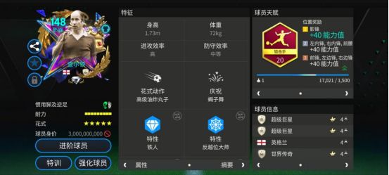 赛场乐章卡王查尔顿(特性模型)截图