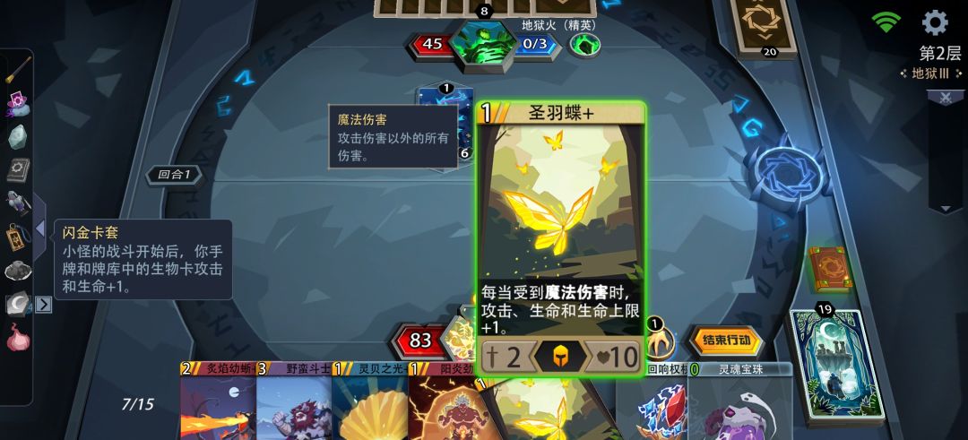 Bug,精英怪也给了灵魂宝珠 2