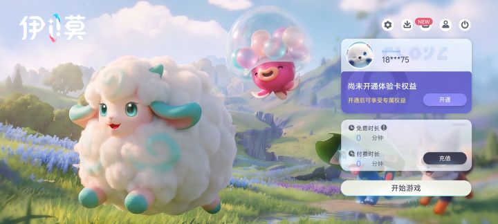云伊莫同行手册给的天数没到截图