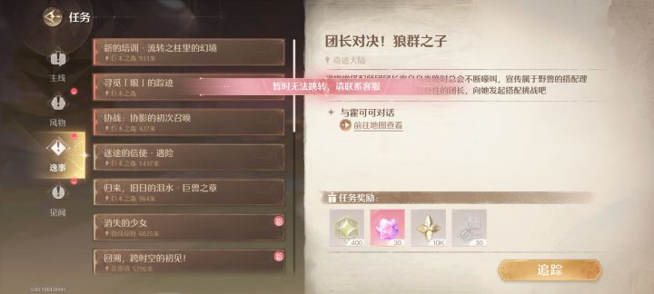 请问这是什么情况能解决?截图