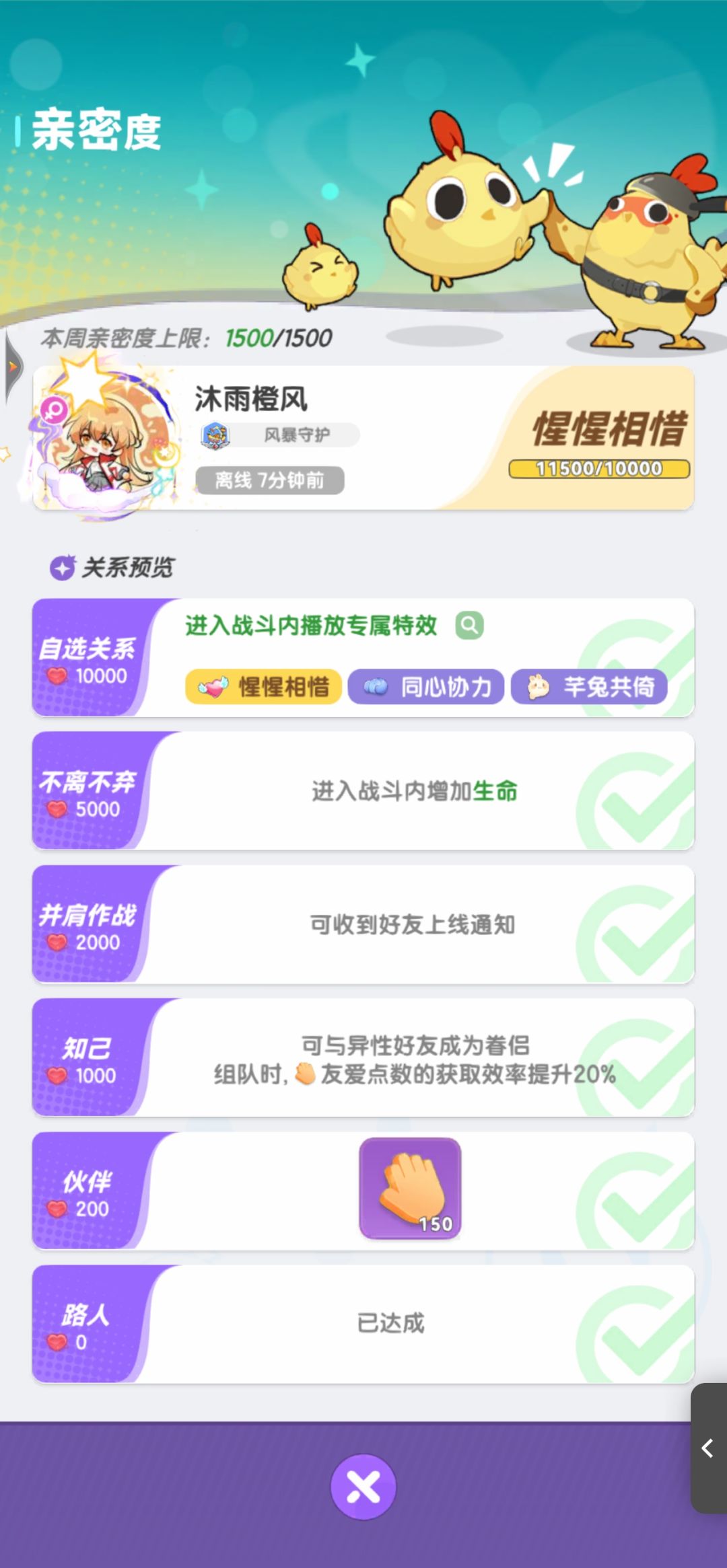和好友领证啦 2
