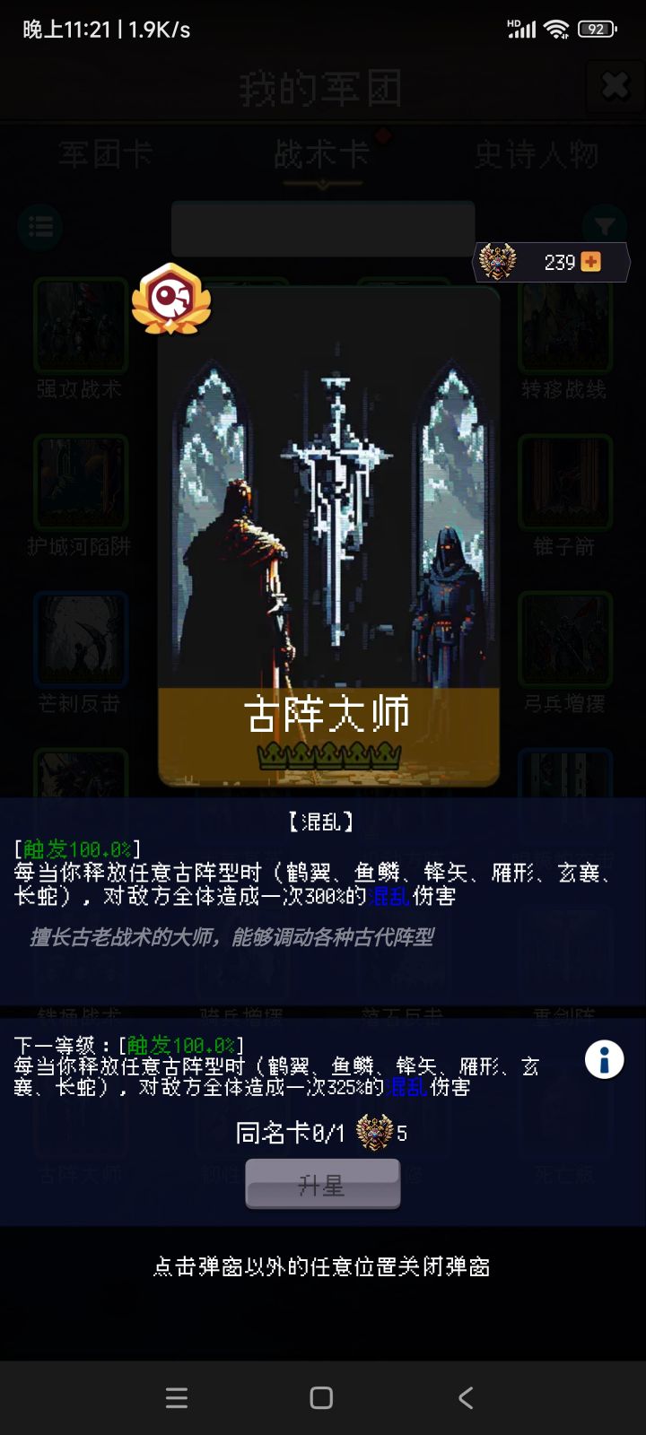 论坛打卡第二天截图