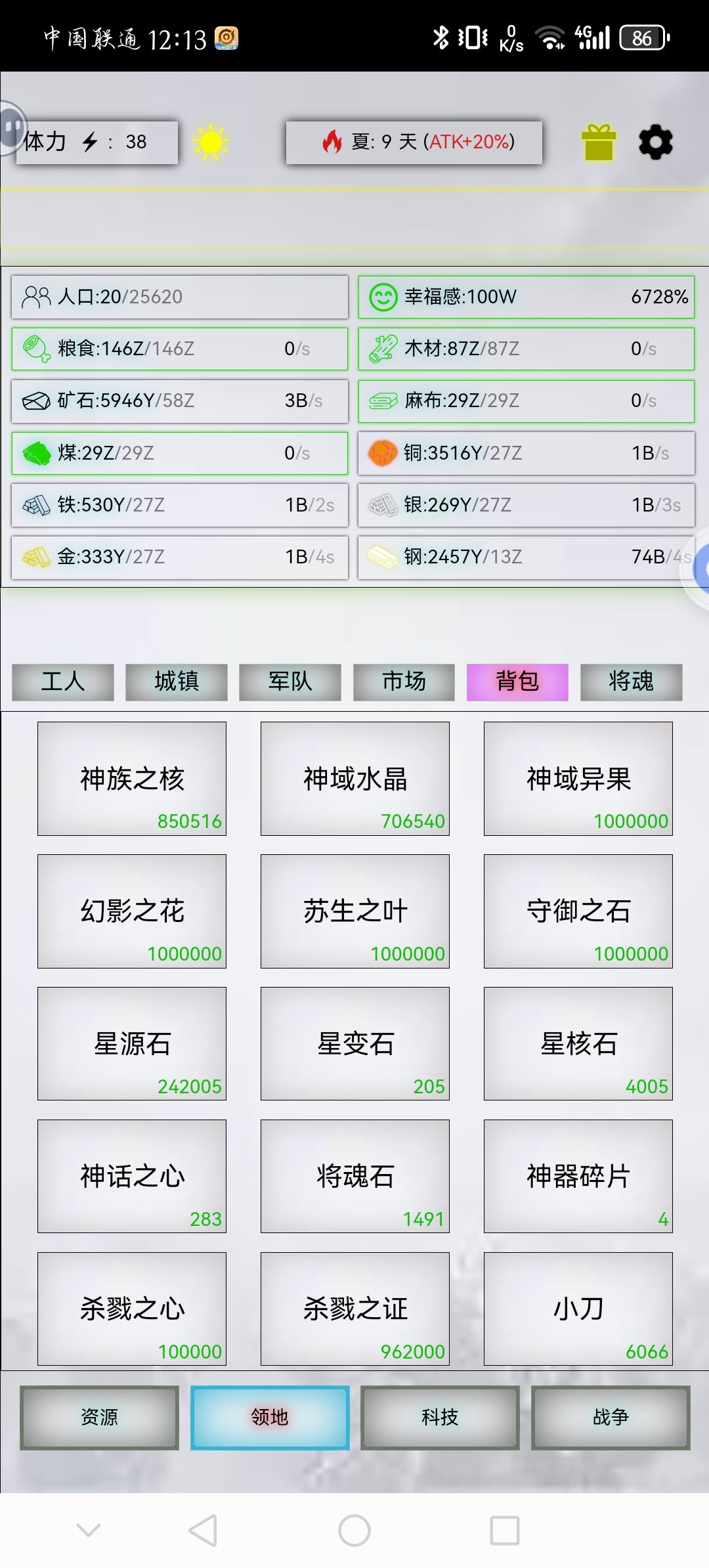 拿下王权 2