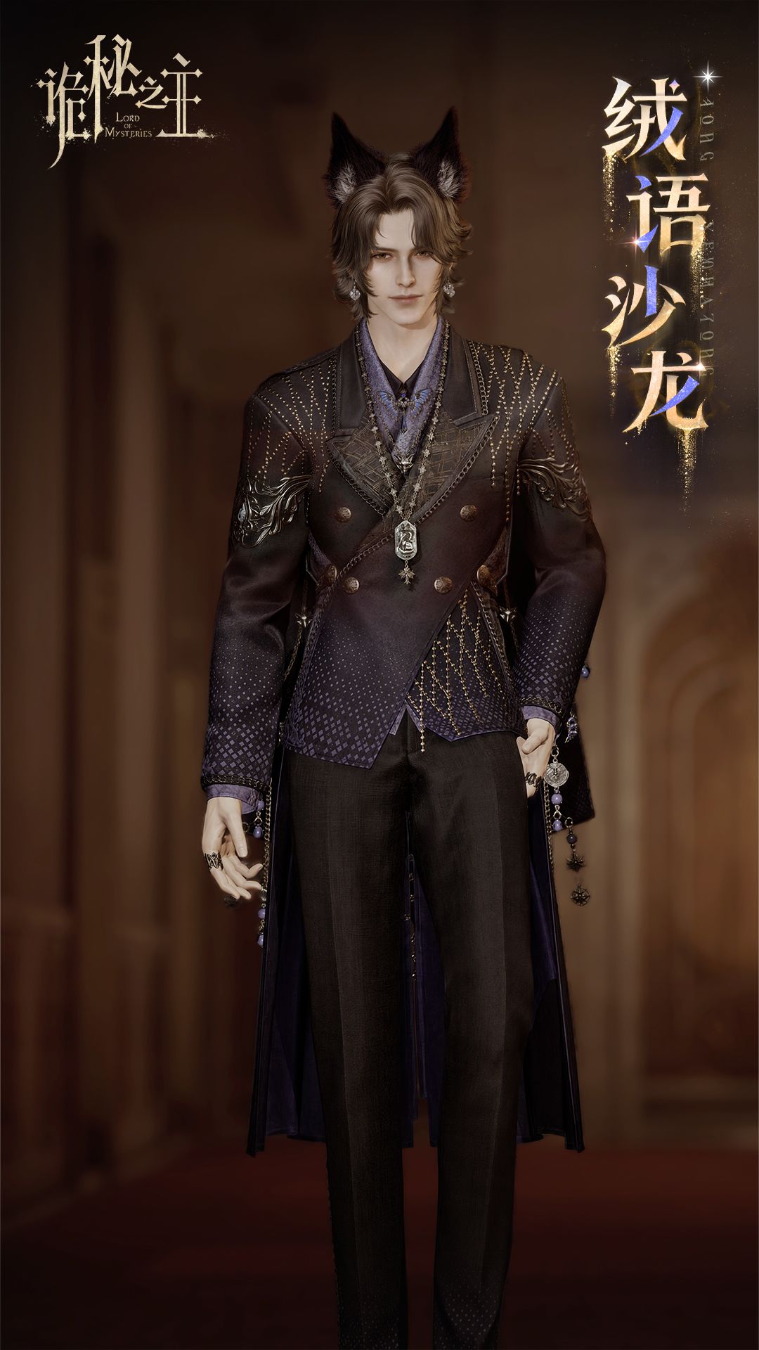 流水压力这么大?诡秘之主新外观 2