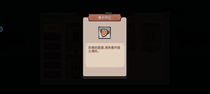 有大佬知道这个印记怎么弄吗截图