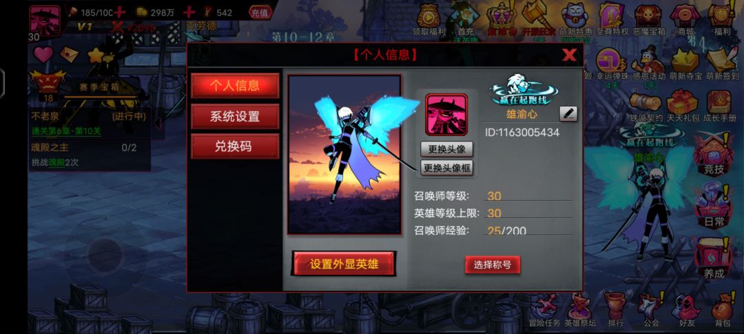 很喜欢火柴人联盟2 2